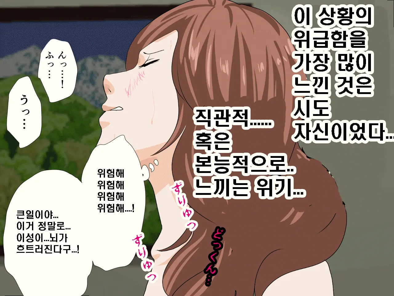 Saimin Seikyouiku 9 | 최면성교육 제9화